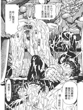 [柿ノ本歌磨] 崩壞的慟哭(Chinese)_058