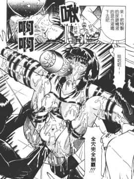 [柿ノ本歌磨] 崩壞的慟哭(Chinese)_072