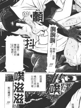 [柿ノ本歌磨] 崩壞的慟哭(Chinese)_115