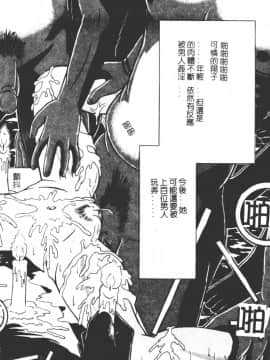 [柿ノ本歌磨] 崩壞的慟哭(Chinese)_128