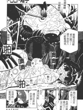 [柿ノ本歌磨] 崩壞的慟哭(Chinese)_131
