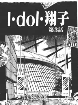 [柿ノ本歌磨] 崩壞的慟哭(Chinese)_150