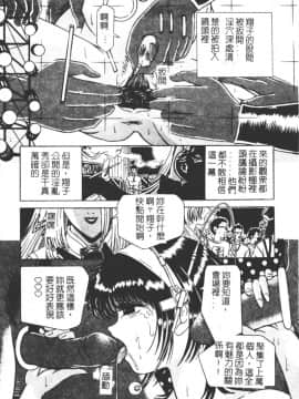 [柿ノ本歌磨] 崩壞的慟哭(Chinese)_153