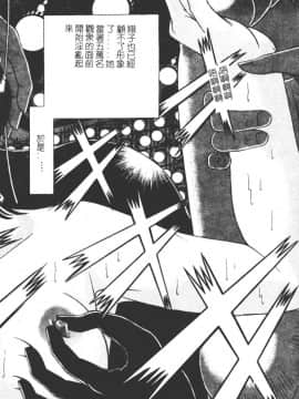 [柿ノ本歌磨] 崩壞的慟哭(Chinese)_154