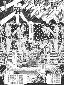 [柿ノ本歌磨] 崩壞的慟哭(Chinese)_171