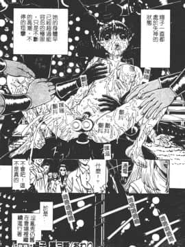 [柿ノ本歌磨] 崩壞的慟哭(Chinese)_172