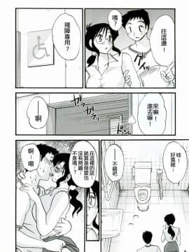 (C68) [スタジオシトミ (艶々)] 眼鏡女と公衆便所 [中国翻訳]_07