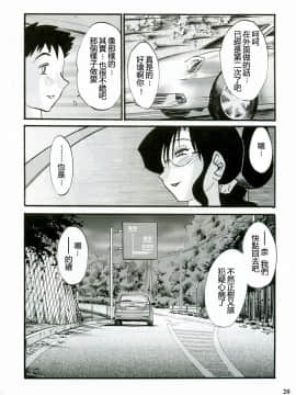 (C68) [スタジオシトミ (艶々)] 眼鏡女と公衆便所 [中国翻訳]_19