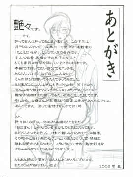 (C68) [スタジオシトミ (艶々)] 眼鏡女と公衆便所 [中国翻訳]_20