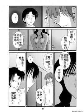 (C74) [スタジオシトミ (艶々)] たとえば母が49+ [中国翻訳]_10