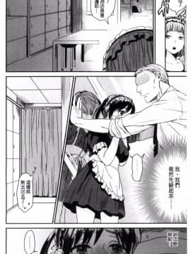 [風的工房][内藤らぶか] きみに夢中♥ 對你很迷戀_009