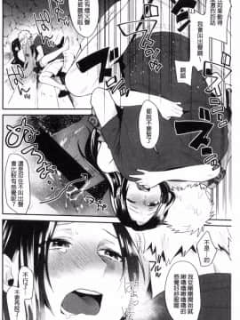 [風的工房][内藤らぶか] きみに夢中♥ 對你很迷戀_035