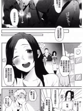 [風的工房][内藤らぶか] きみに夢中♥ 對你很迷戀_039