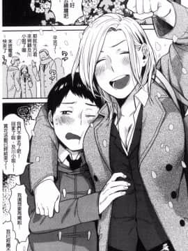 [風的工房][内藤らぶか] きみに夢中♥ 對你很迷戀_040