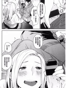 [風的工房][内藤らぶか] きみに夢中♥ 對你很迷戀_049