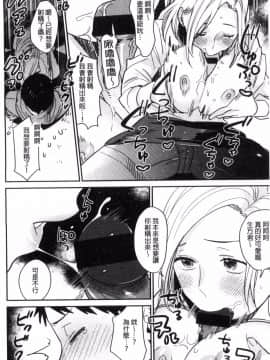 [風的工房][内藤らぶか] きみに夢中♥ 對你很迷戀_051