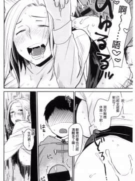 [風的工房][内藤らぶか] きみに夢中♥ 對你很迷戀_055