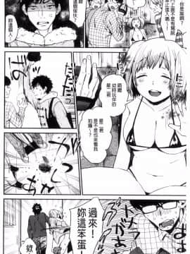 [風的工房][内藤らぶか] きみに夢中♥ 對你很迷戀_061