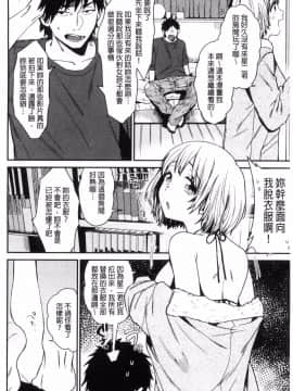 [風的工房][内藤らぶか] きみに夢中♥ 對你很迷戀_063