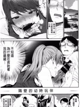 [風的工房][内藤らぶか] きみに夢中♥ 對你很迷戀_110