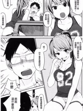 [風的工房][内藤らぶか] きみに夢中♥ 對你很迷戀_114