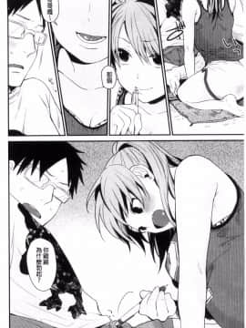 [風的工房][内藤らぶか] きみに夢中♥ 對你很迷戀_115