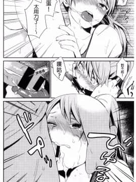 [風的工房][内藤らぶか] きみに夢中♥ 對你很迷戀_119