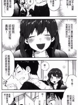 [風的工房][内藤らぶか] きみに夢中♥ 對你很迷戀_129