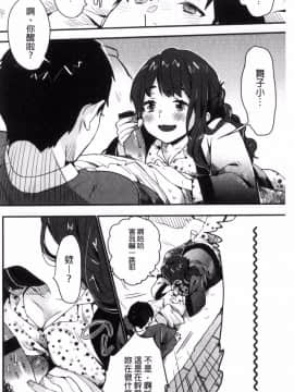 [風的工房][内藤らぶか] きみに夢中♥ 對你很迷戀_131