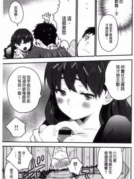 [風的工房][内藤らぶか] きみに夢中♥ 對你很迷戀_134