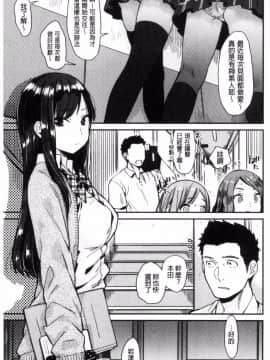 [風的工房][内藤らぶか] きみに夢中♥ 對你很迷戀_144