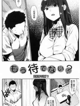 [風的工房][内藤らぶか] きみに夢中♥ 對你很迷戀_145