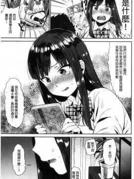 [風的工房][内藤らぶか] きみに夢中♥ 對你很迷戀_146