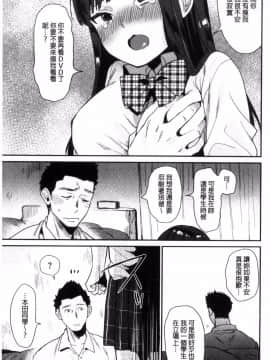 [風的工房][内藤らぶか] きみに夢中♥ 對你很迷戀_148