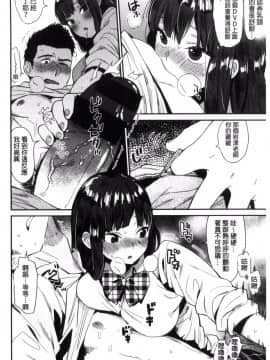 [風的工房][内藤らぶか] きみに夢中♥ 對你很迷戀_151