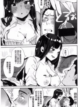 [風的工房][内藤らぶか] きみに夢中♥ 對你很迷戀_152