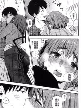 [風的工房][内藤らぶか] きみに夢中♥ 對你很迷戀_168