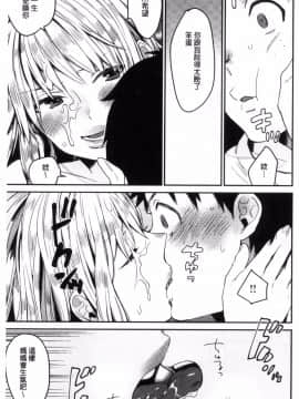 [風的工房][内藤らぶか] きみに夢中♥ 對你很迷戀_184
