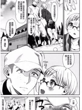 [風的工房][内藤らぶか] きみに夢中♥ 對你很迷戀_194
