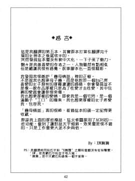 (C76) [スタジオシトミ (艶々)] たとえば母が After [中国翻訳]_42