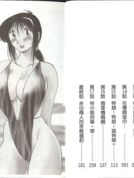[艶々] となりのとなりのお姉さん 2 [中国翻訳]_003
