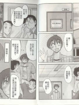 [艶々] となりのとなりのお姉さん 2 [中国翻訳]_004