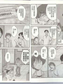 [艶々] となりのとなりのお姉さん 2 [中国翻訳]_005