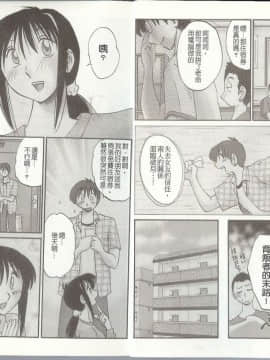 [艶々] となりのとなりのお姉さん 2 [中国翻訳]_006