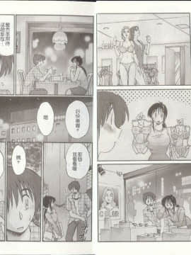 [艶々] となりのとなりのお姉さん 2 [中国翻訳]_007