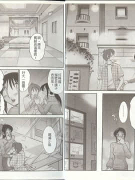 [艶々] となりのとなりのお姉さん 2 [中国翻訳]_009