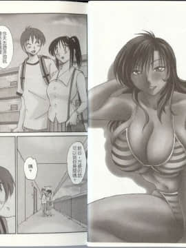 [艶々] となりのとなりのお姉さん 2 [中国翻訳]_015