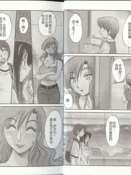 [艶々] となりのとなりのお姉さん 2 [中国翻訳]_016