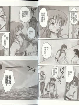 [艶々] となりのとなりのお姉さん 2 [中国翻訳]_017