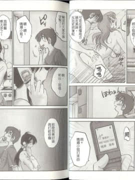 [艶々] となりのとなりのお姉さん 2 [中国翻訳]_026